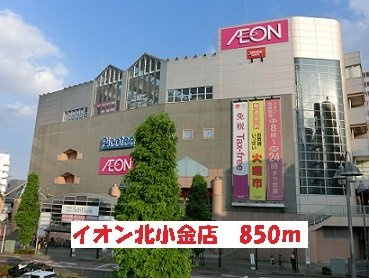 フローレンス松戸の周辺|イオンまで850m