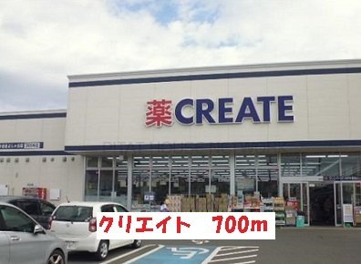 フローレンス松戸の周辺|クリエイトまで700m