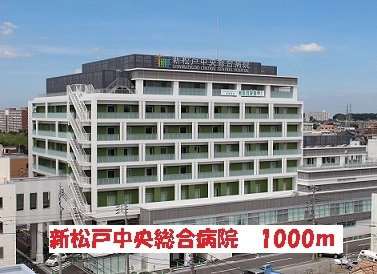 フローレンス松戸の周辺|新松戸中央総合病院まで1000m