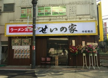 ケリア中板橋の周辺