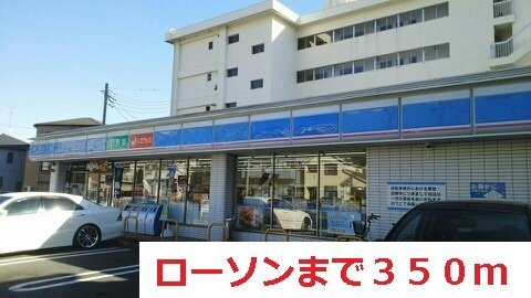 ベル・カルムの周辺|ローソンまで350m