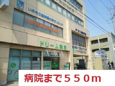 ベル・カルムの周辺|病院まで550m