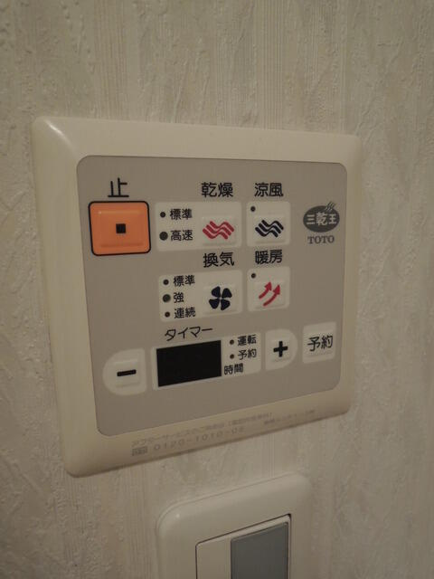 日神パレステージ新小岩の設備|浴室乾燥機