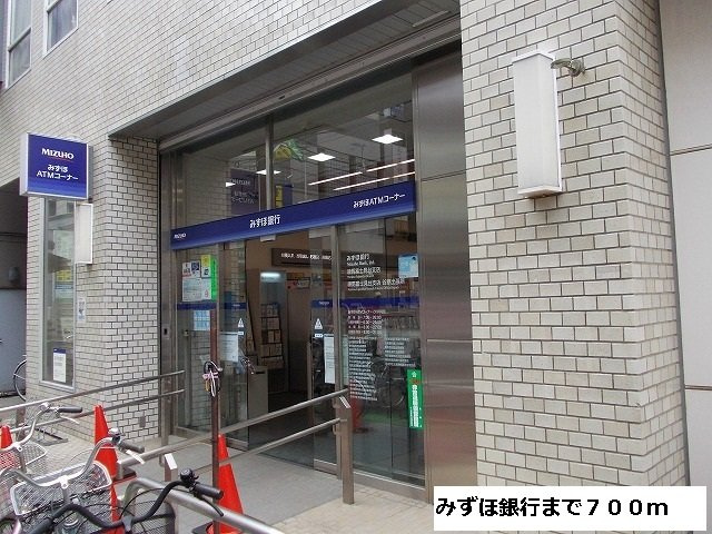 スカイレオの周辺|みずほ銀行まで700m