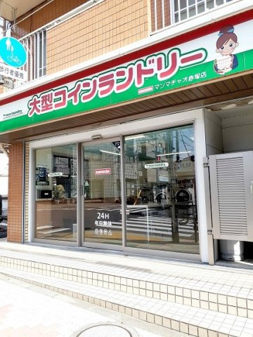 グリーン　フィル　コートの周辺|マンマチャオ赤塚店まで476m