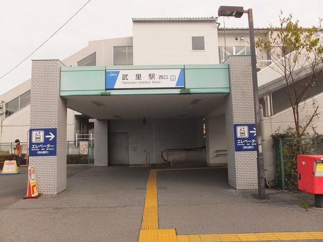 カーサエスペランサの周辺|武里駅まで600m