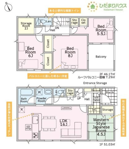 【間取り】 | 牛久市上柏田第10　新築戸建 | 約2帖分の納戸付き！！収納場所には困りません(*^^)v