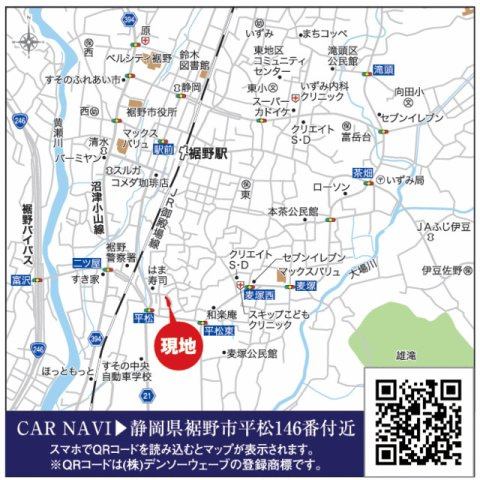 裾野市平松の新築一戸建の地図|現地案内図