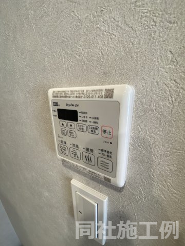 さくらの設備|※同社施工例※