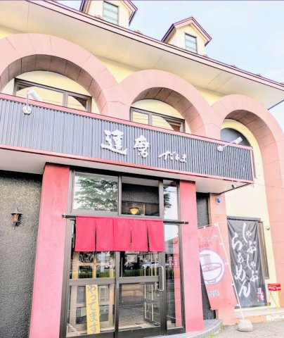 帯広市西20条南4丁目　店舗付き住宅