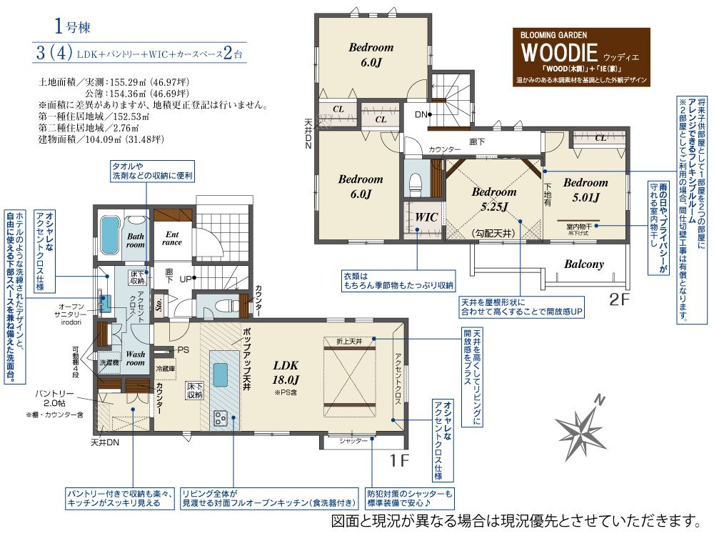 川越市藤間　新築戸建の外観