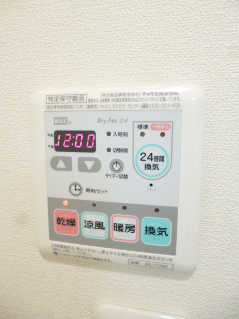 ラスリーズのその他|浴室乾燥機スイッチ