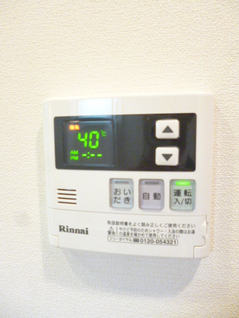 ラスリーズの設備|給湯器スイッチ