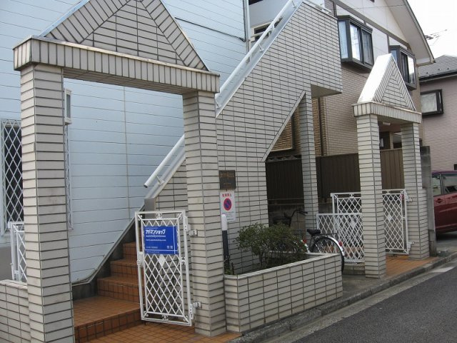 【エントランス】 | ジュネパレス習志野第8