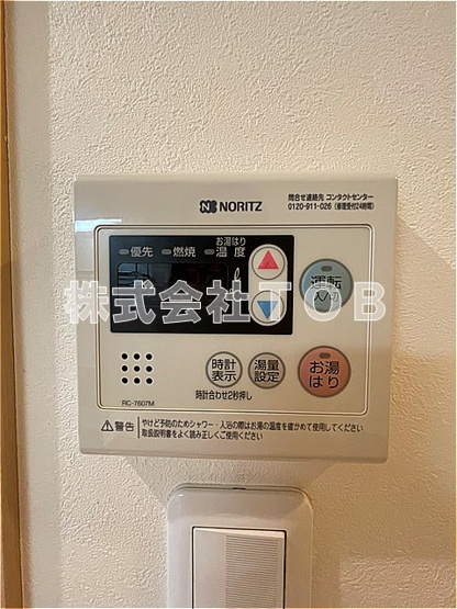 【設備】 | AKマンションⅦ | 給湯リモコン