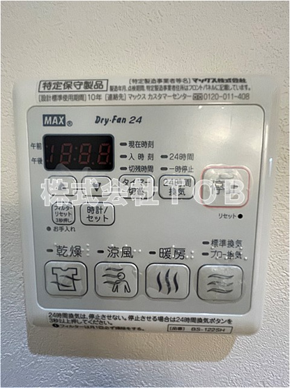 【設備】 | AKマンションⅦ | 浴室乾燥機リモコン
