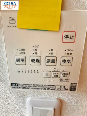 【その他】 | ☆牛田東パークホームズ☆