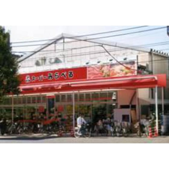 滝野川フラワーハイツの周辺|スーパー「スーパーみらべる西巣鴨店まで405ｍ」