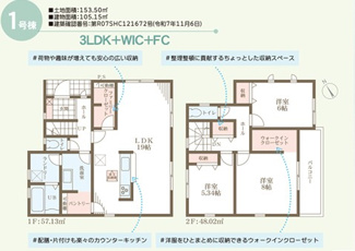 【間取り】 | リーブルガーデン神戸市北区道場町第１期 | 間取り図