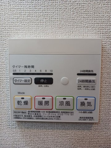 サンオランジュの設備
