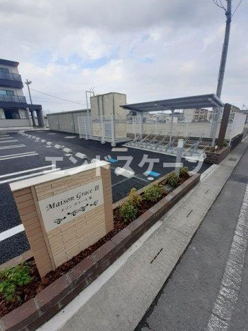 メゾン　グラースⅢのその他共用部分|高崎、前橋のお部屋探しはエンドスケープまで！お客様の理想お聞かせ下さい♪