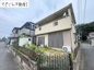 東松山市松山　中古住宅  の画像