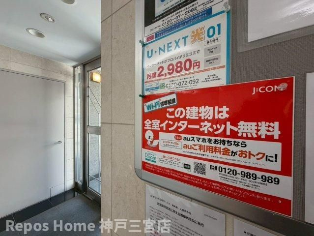 エスポワール三宮パートⅡのその他共用部分