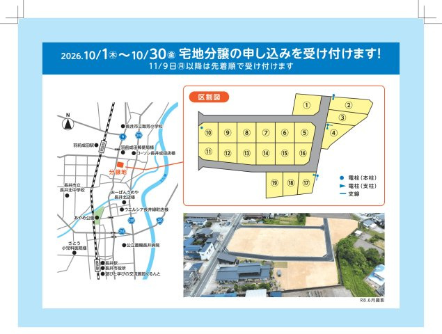  | 花咲きタウン　みずはの郷　narita