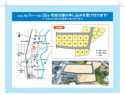  | 花咲きタウン　みずはの郷　narita