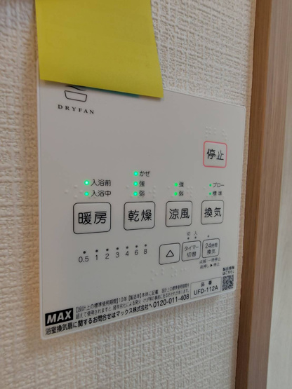 【設備】 | メゾンココ