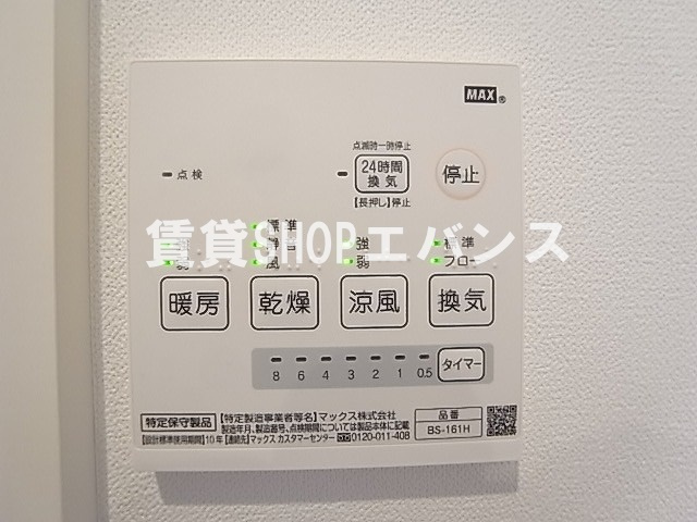 【設備】 | オリゾン