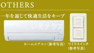 ソルテラスKOBEハーバーランドARCOの設備