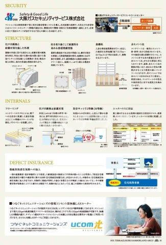ソルテラスKOBEハーバーランドARCOのその他共用部分