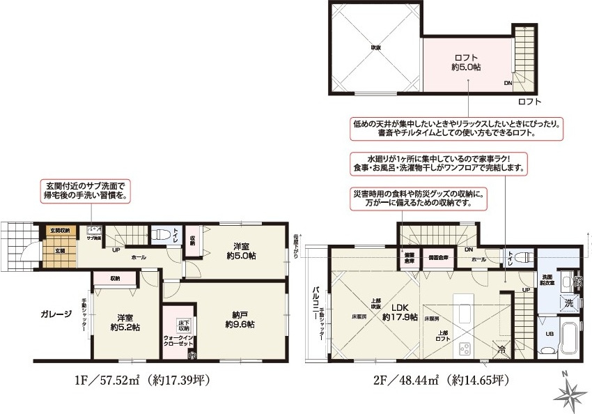 練馬区南大泉4丁目　新築一戸建　西武池袋線　保谷の間取り