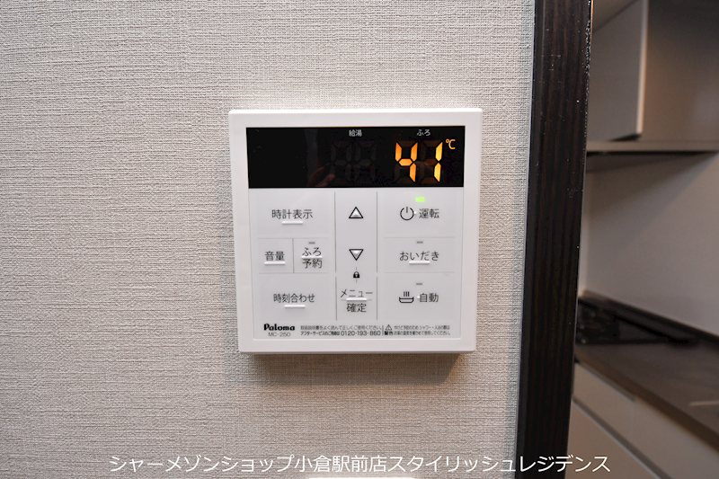 サンシャインタワー三萩野の設備