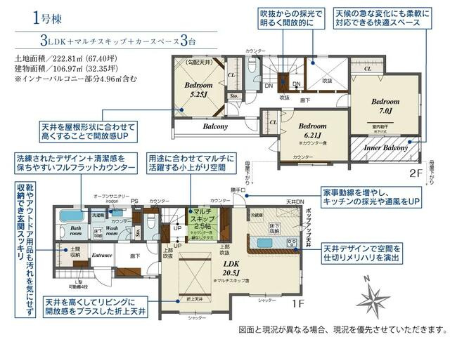 御殿場市川島田の新築一戸建の間取り