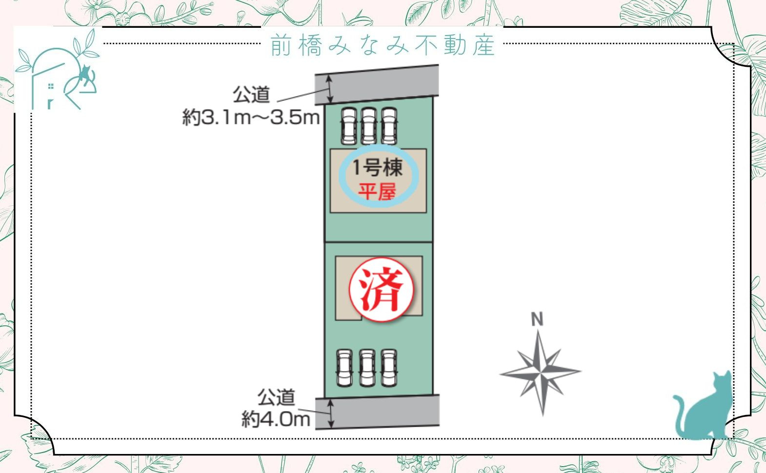 【新築平屋】高崎市中尾町　１号棟(全２棟)　ブルーミングガーデン　新築建売分譲の区画図