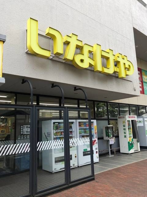 Ｈａｂｉｔｏ　ｋａｍｉｋｉｔａｚａｗａの周辺