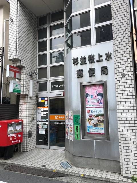 Ｈａｂｉｔｏ　ｋａｍｉｋｉｔａｚａｗａの周辺