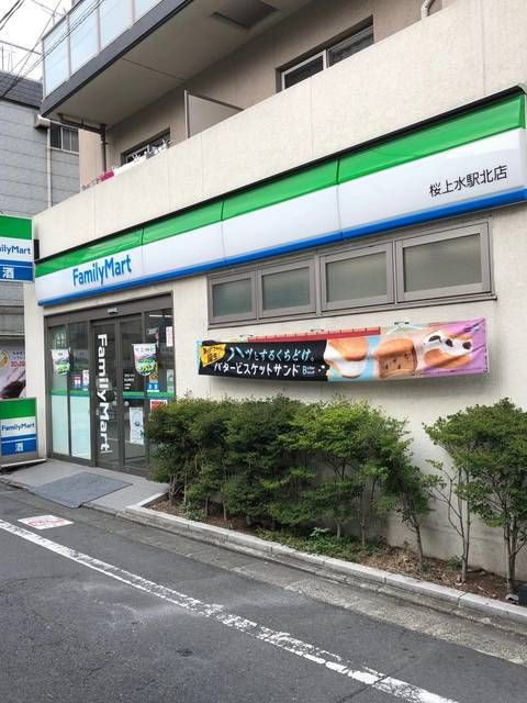 Ｈａｂｉｔｏ　ｋａｍｉｋｉｔａｚａｗａの周辺