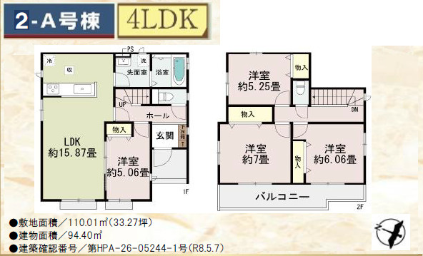 《仲介手数料半額》上尾二ツ宮　ハートフルタウン　2-A号棟の間取り