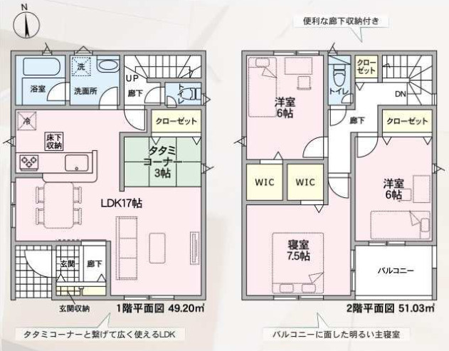【間取り】 | 平野区長吉六反3丁目 | 南向き☆2階建「3SLDK＋駐車2台」防犯カメラ標準完備☆全居室ペアガラス☆