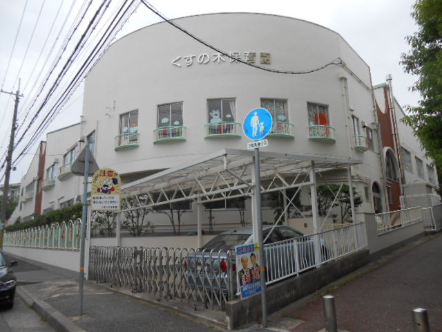 緑が丘2丁目土地の周辺|くすの木保育園