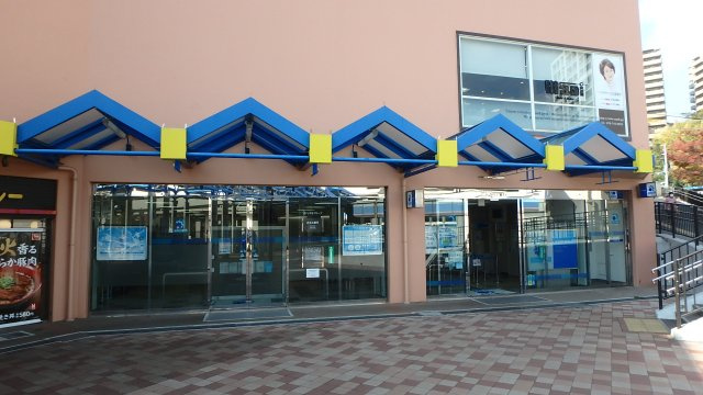 緑が丘2丁目土地の周辺|みなと銀行横尾支店