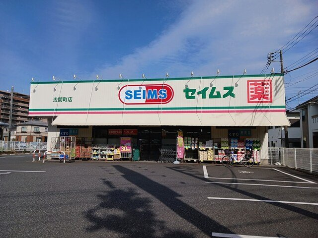 カーサ　コロレの周辺|セイムスまで600m