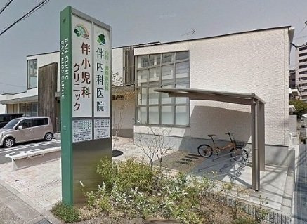 フレーシュの周辺|伴小児科クリニック、伴内科医院まで1200m