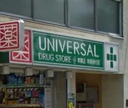 GRAN PASEO本駒込の周辺