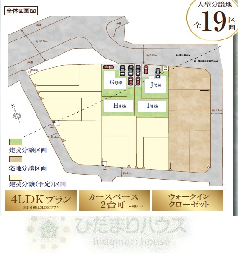 野田市山崎1123番　新築戸建　G号棟の区画図|4棟・G号棟
