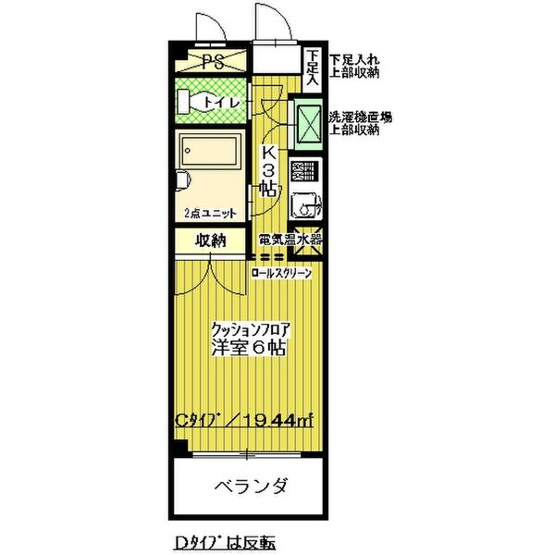 【間取り】 | ロイヤルヒルズ