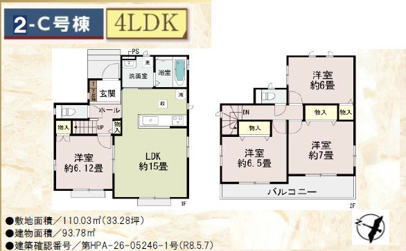 《仲介手数料半額》上尾二ツ宮　ハートフルタウン　2-C号棟の間取り